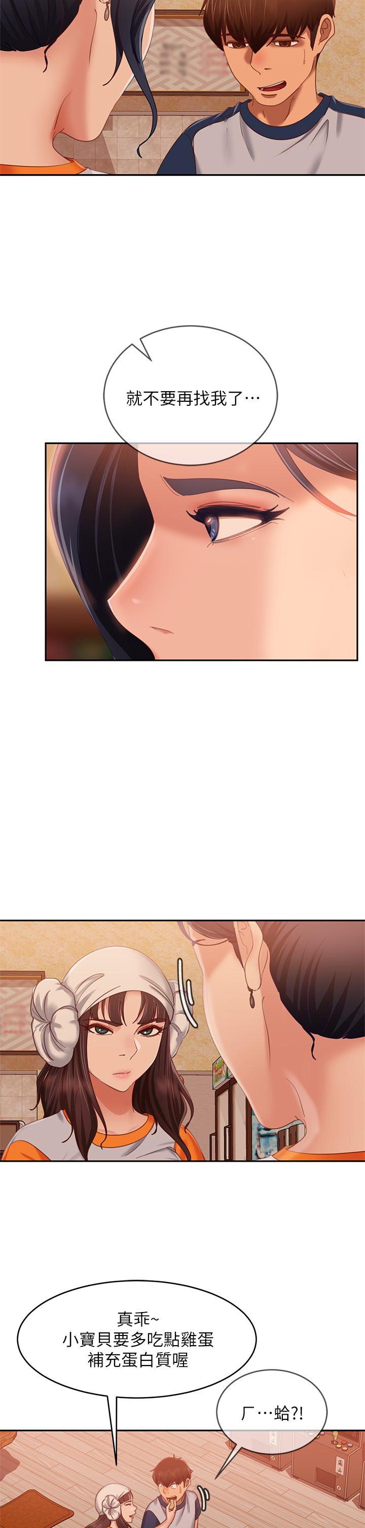 第67话-敏恩色色的闹钟服务-不良女房客-Overlab studio（第17张）