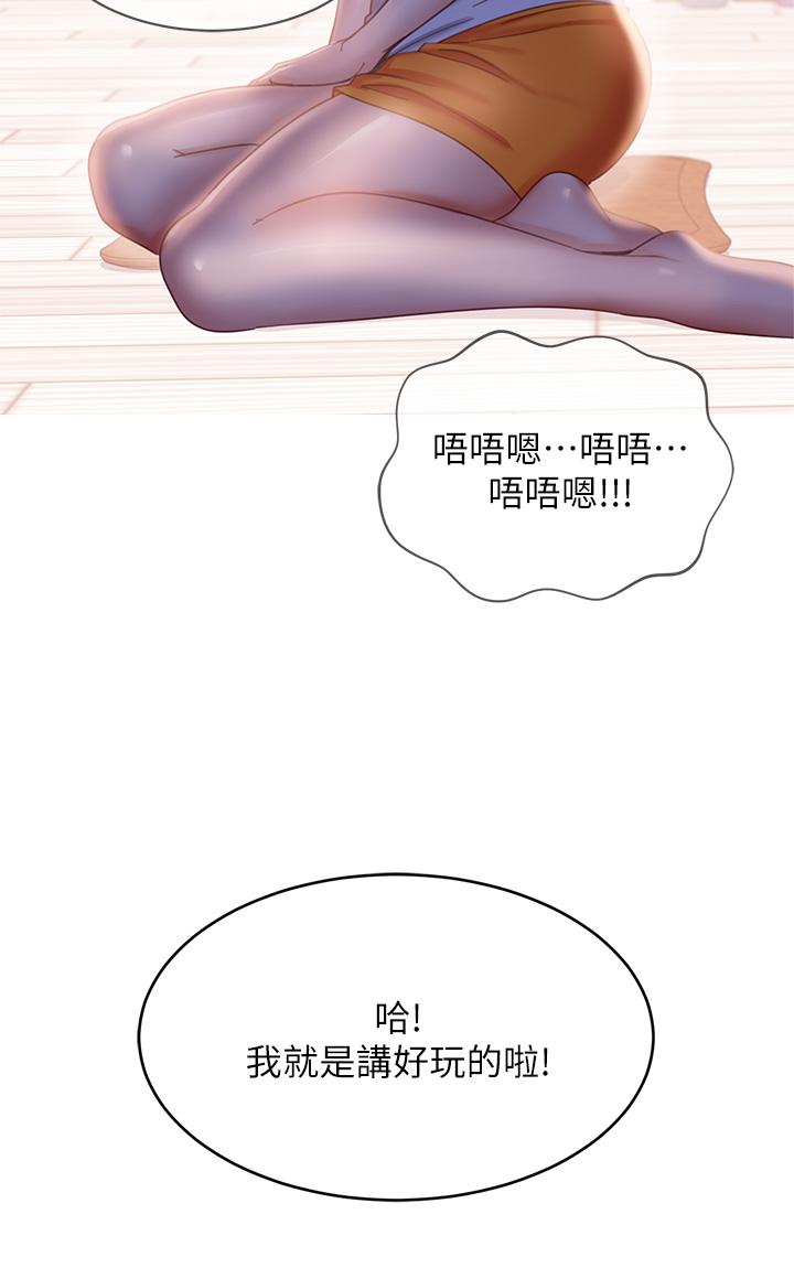 第67话-敏恩色色的闹钟服务-不良女房客-Overlab studio（第19张）