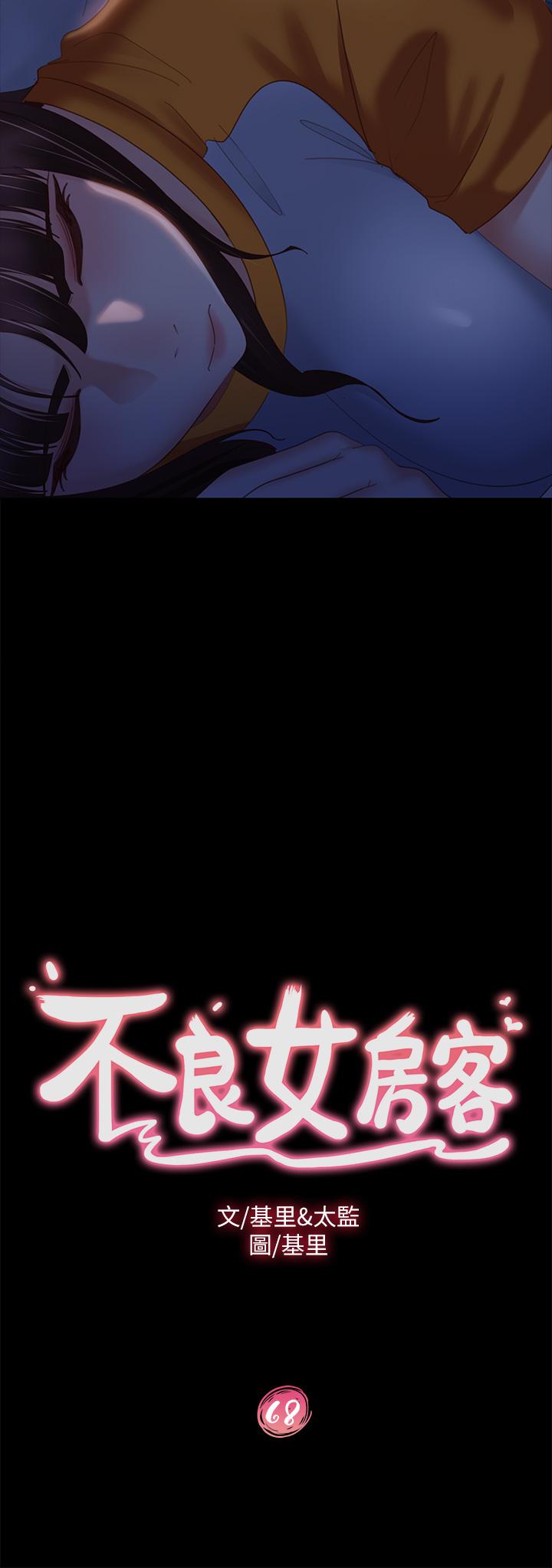 第68话-前后夹攻的快感-不良女房客-Overlab studio（第3张）
