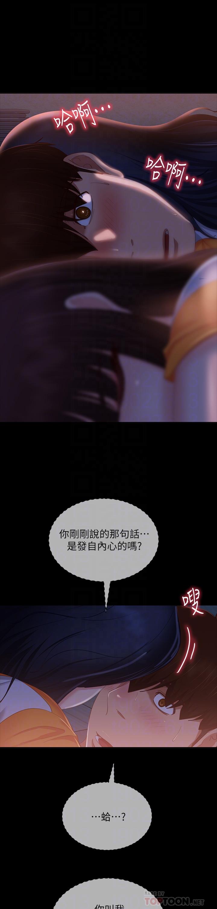 第68话-前后夹攻的快感-不良女房客-Overlab studio（第10张）