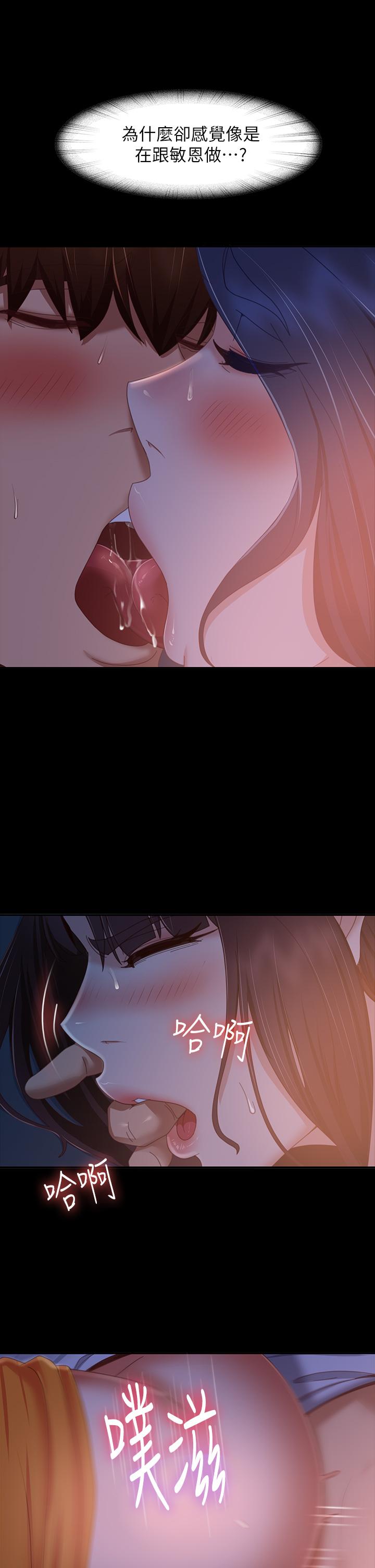 第69话-这次，轮到我跟你做了-不良女房客-Overlab studio（第27张）