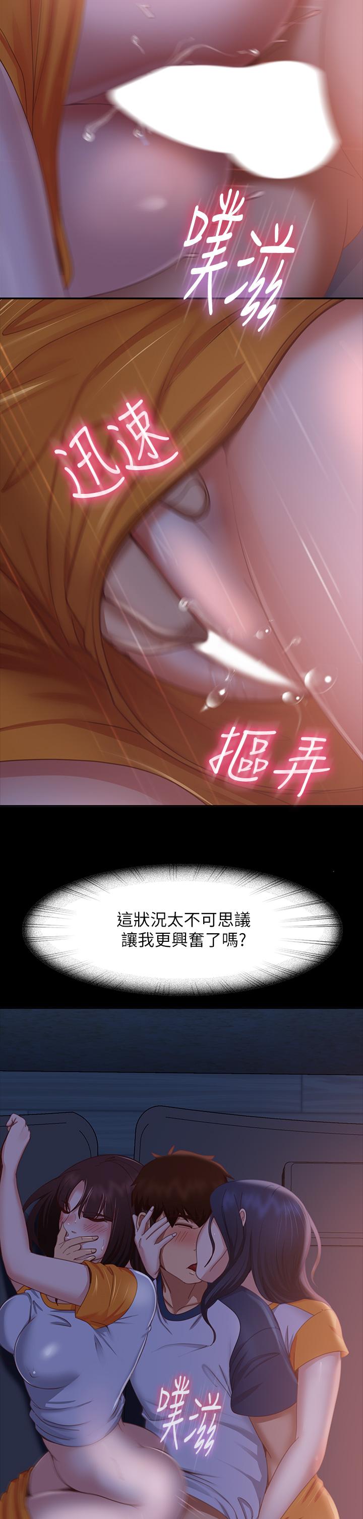 第69话-这次，轮到我跟你做了-不良女房客-Overlab studio（第28张）