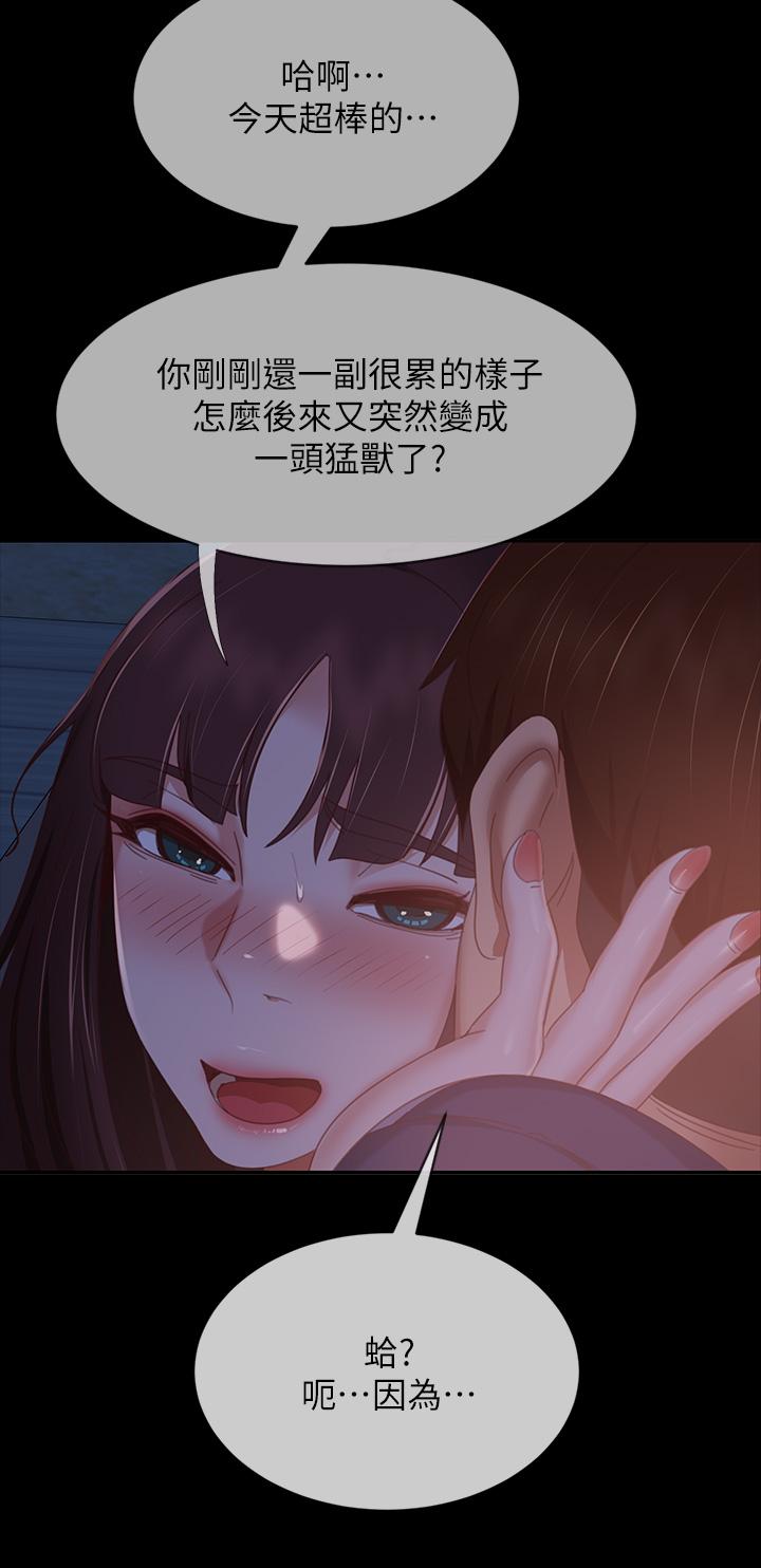 第69话-这次，轮到我跟你做了-不良女房客-Overlab studio（第32张）