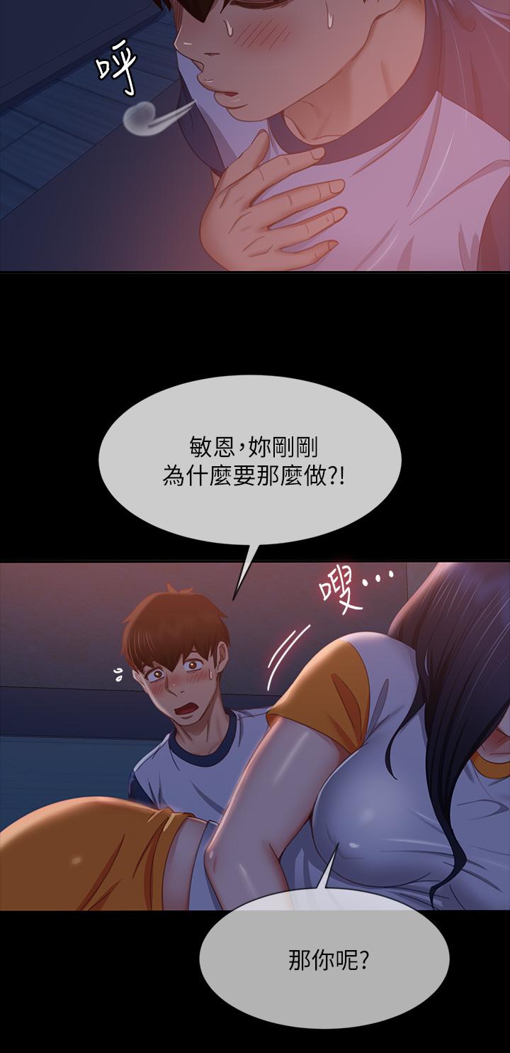 第69话-这次，轮到我跟你做了-不良女房客-Overlab studio（第35张）
