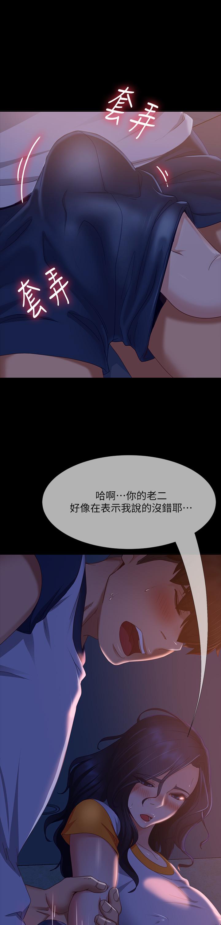 第70话-只有你才有的完美紧度-不良女房客-Overlab studio（第11张）