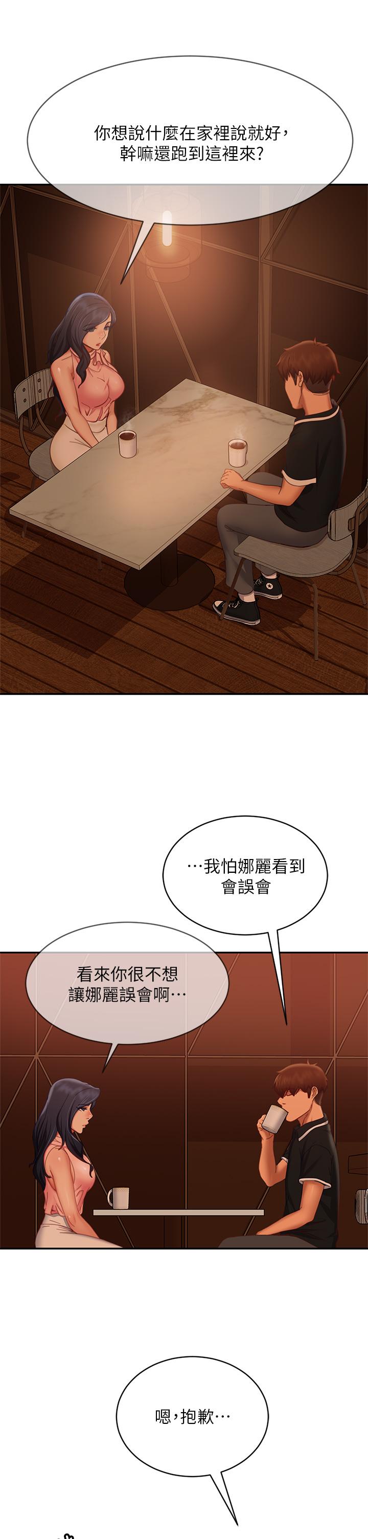 第70话-只有你才有的完美紧度-不良女房客-Overlab studio（第36张）