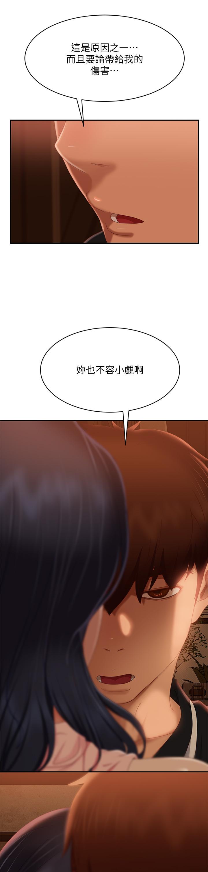 第70话-只有你才有的完美紧度-不良女房客-Overlab studio（第39张）
