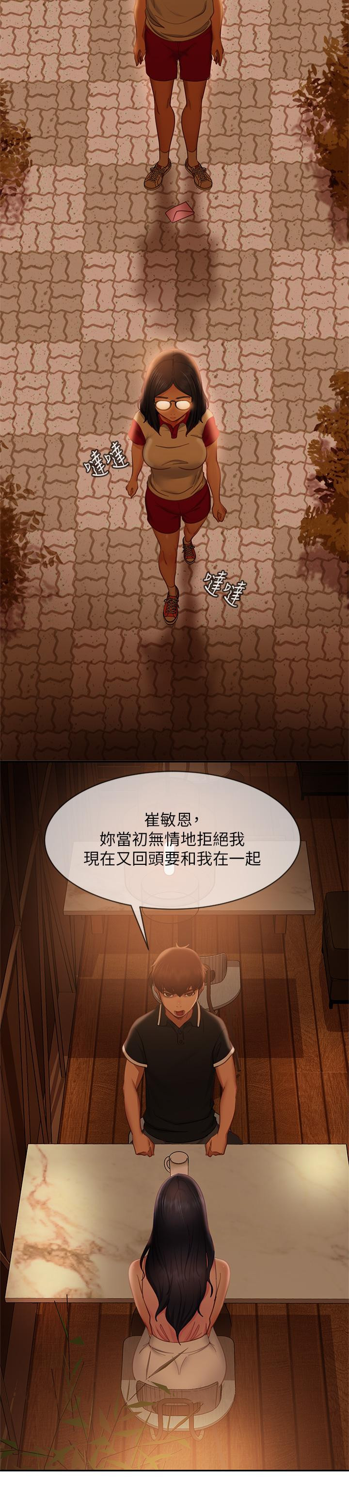 第70话-只有你才有的完美紧度-不良女房客-Overlab studio（第41张）