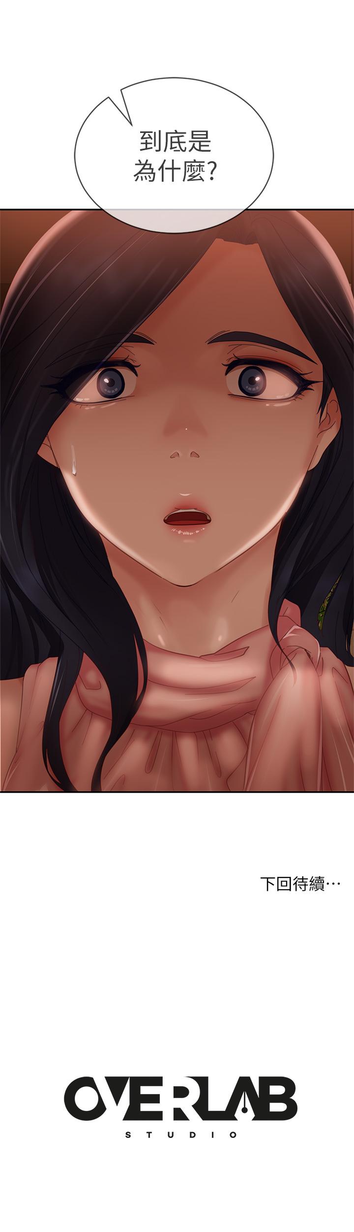 第70话-只有你才有的完美紧度-不良女房客-Overlab studio（第42张）