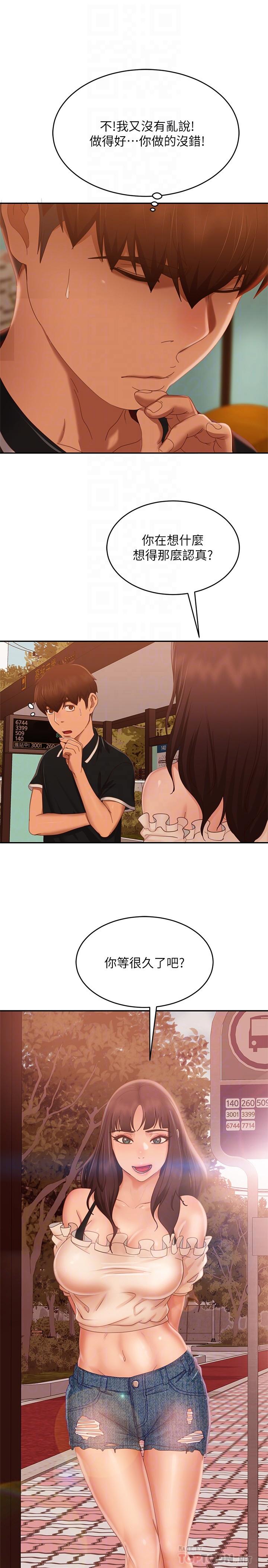 第71话-过去的真相-不良女房客-Overlab studio（第8张）