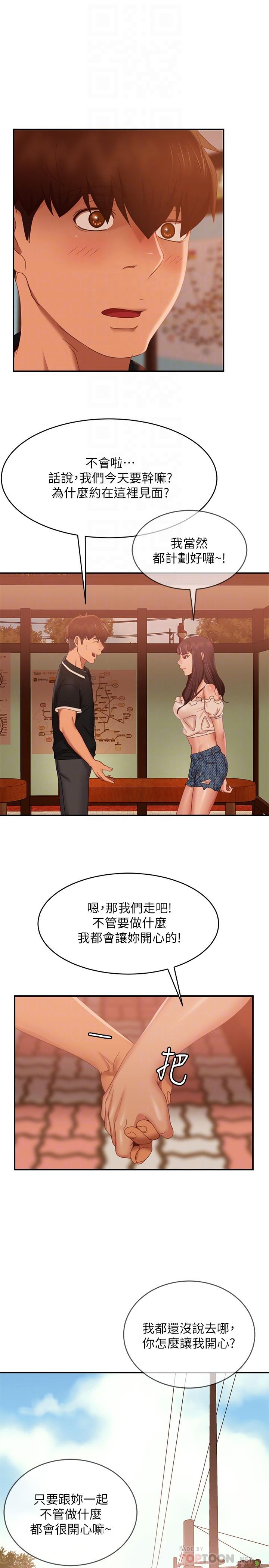 第71话-过去的真相-不良女房客-Overlab studio（第10张）