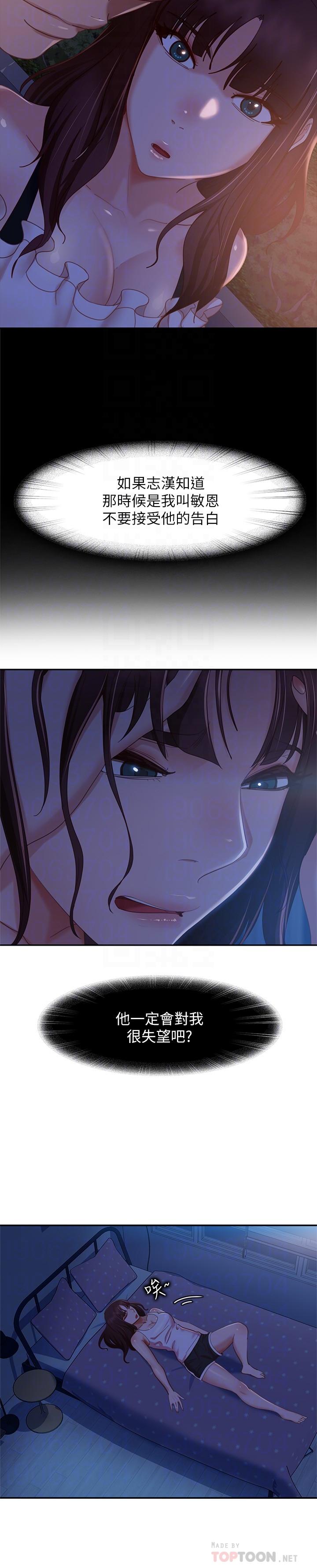 第72话-叫你做什么都可以吗-不良女房客-Overlab studio（第8张）