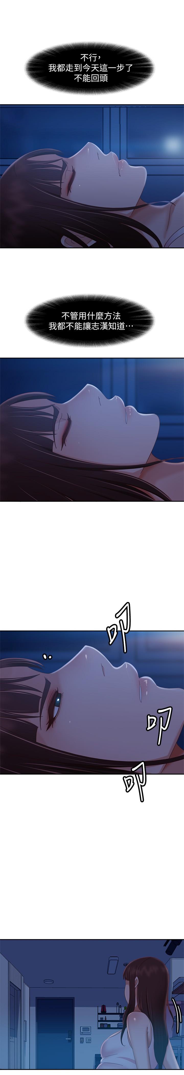 第72话-叫你做什么都可以吗-不良女房客-Overlab studio（第9张）