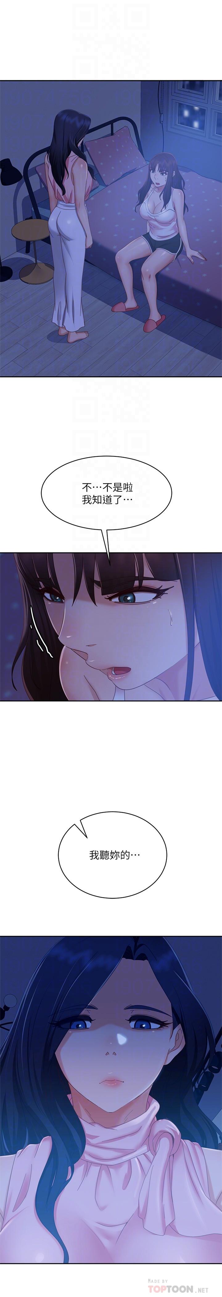 第73话-性感泳装底下的神秘小径-不良女房客-Overlab studio（第6张）