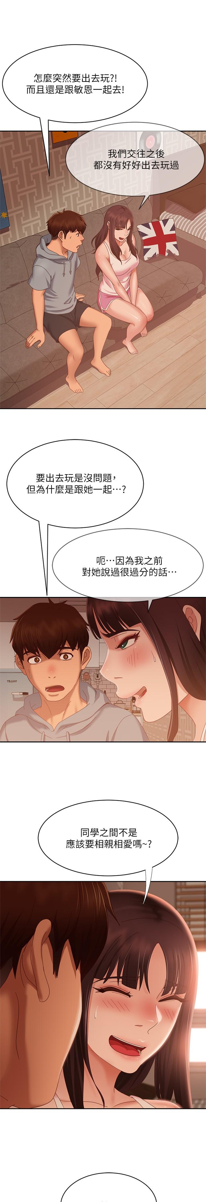 第73话-性感泳装底下的神秘小径-不良女房客-Overlab studio（第9张）