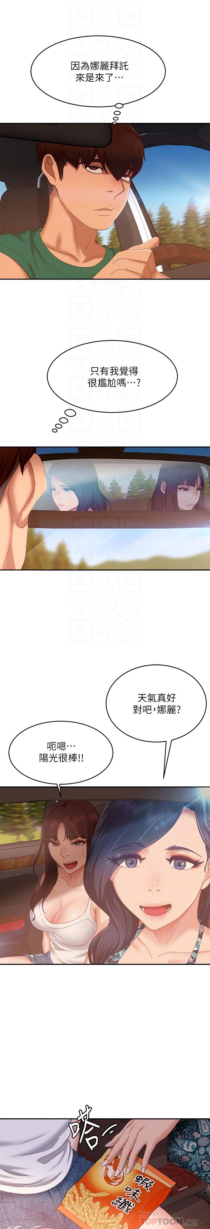 第73话-性感泳装底下的神秘小径-不良女房客-Overlab studio（第12张）