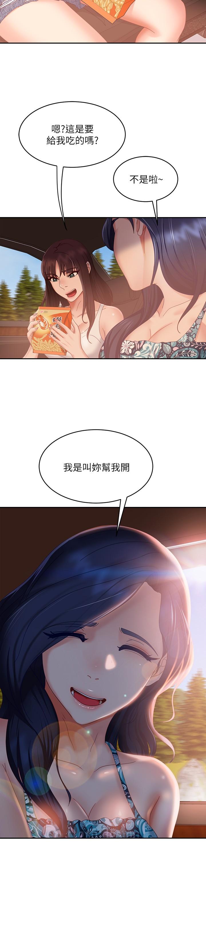 第73话-性感泳装底下的神秘小径-不良女房客-Overlab studio（第13张）