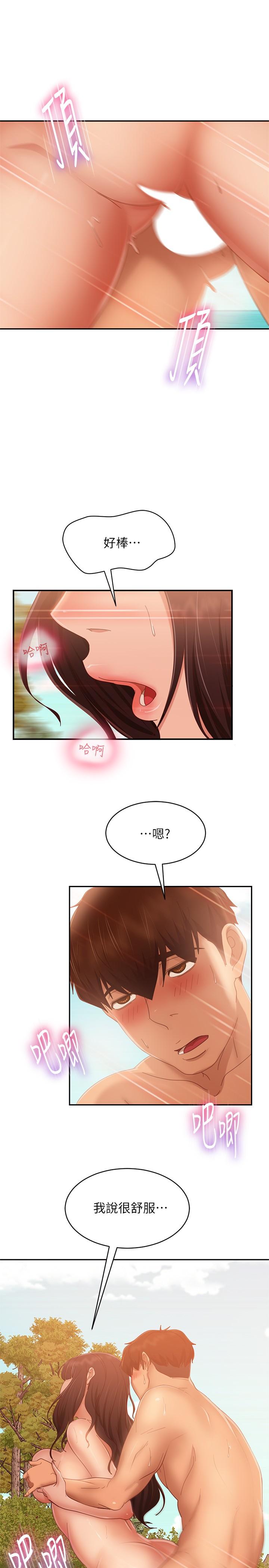 第74话-被发现也在所不惜-不良女房客-Overlab studio（第17张）