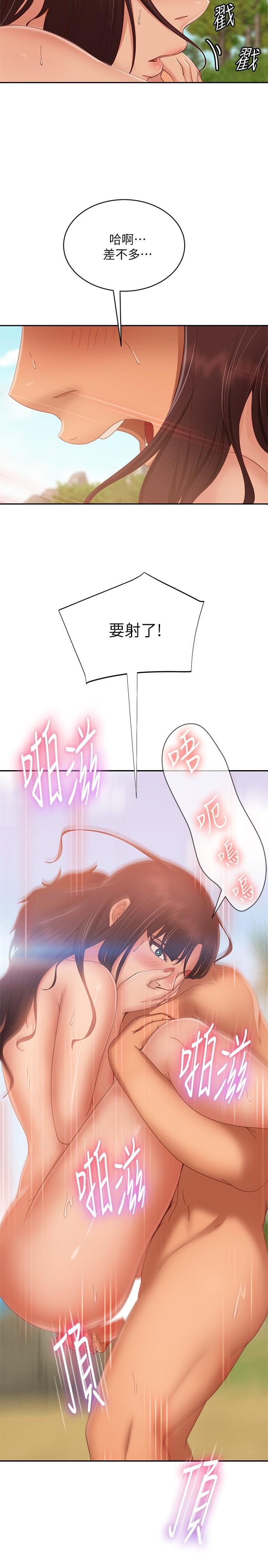 第74话-被发现也在所不惜-不良女房客-Overlab studio（第29张）