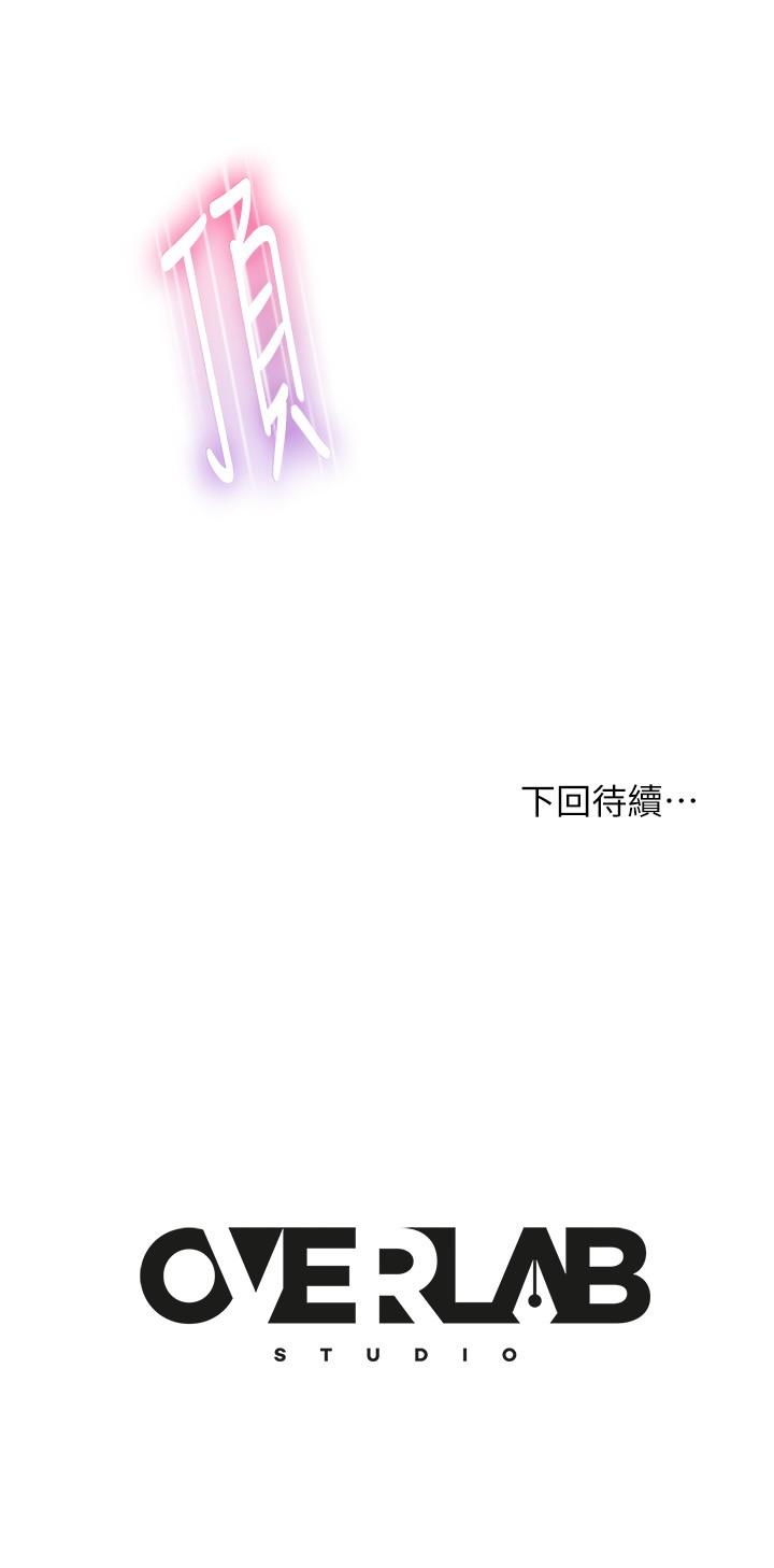 第74话-被发现也在所不惜-不良女房客-Overlab studio（第30张）