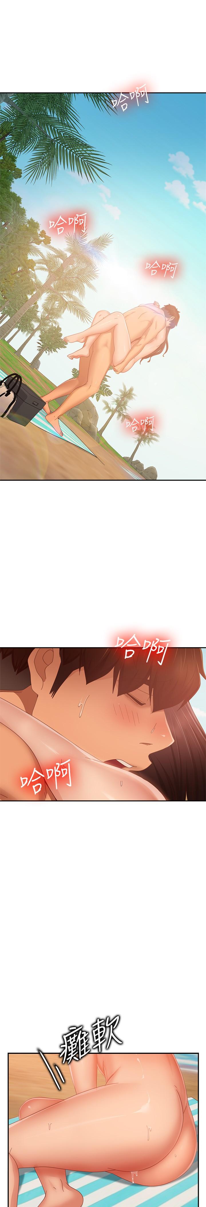 第75话-真心话大冒险-不良女房客-Overlab studio（第7张）
