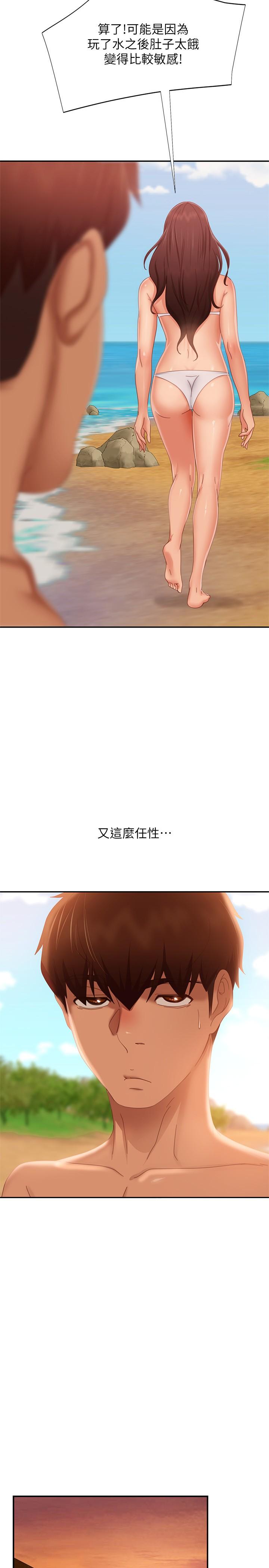 第75话-真心话大冒险-不良女房客-Overlab studio（第13张）