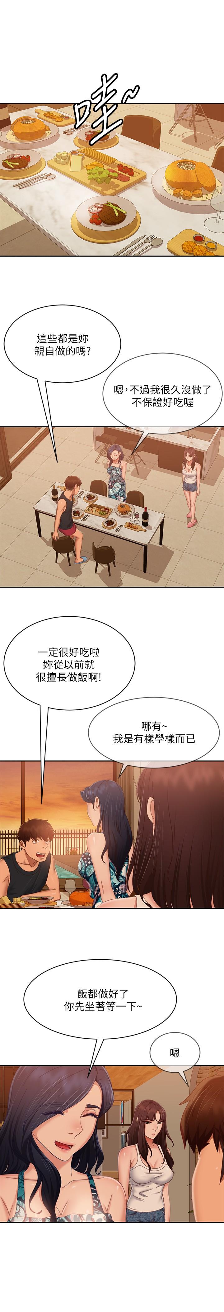 第75话-真心话大冒险-不良女房客-Overlab studio（第15张）