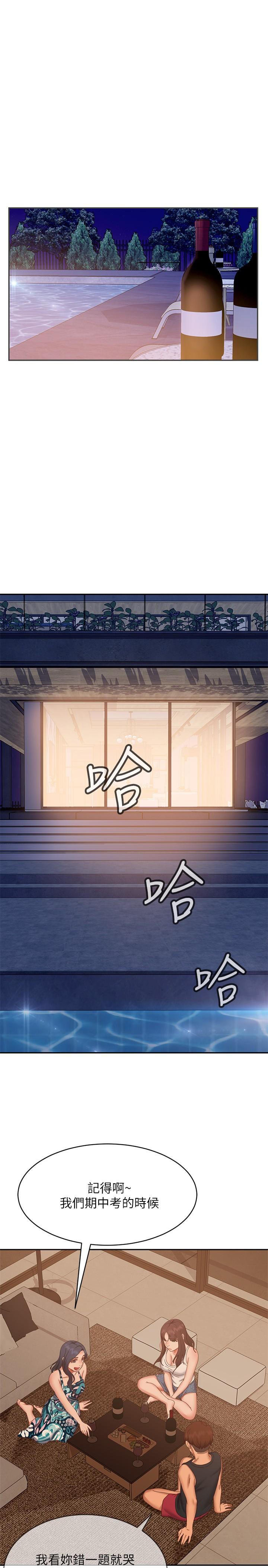 第75话-真心话大冒险-不良女房客-Overlab studio（第21张）