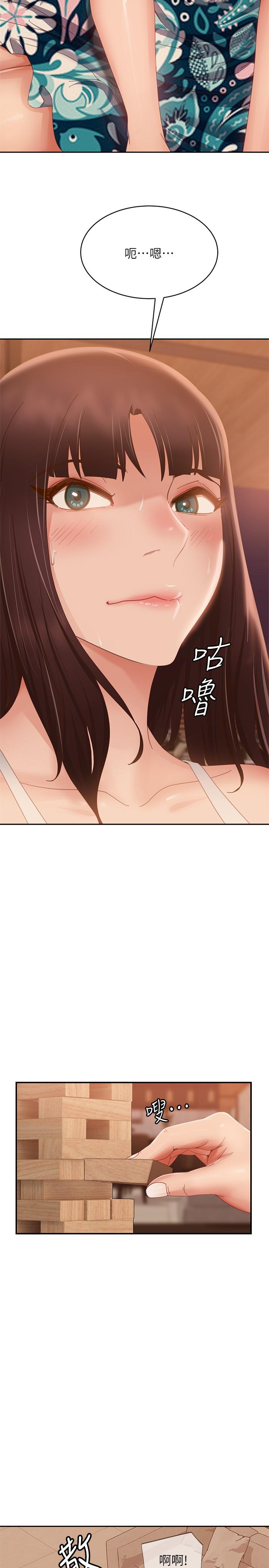 第75话-真心话大冒险-不良女房客-Overlab studio（第24张）