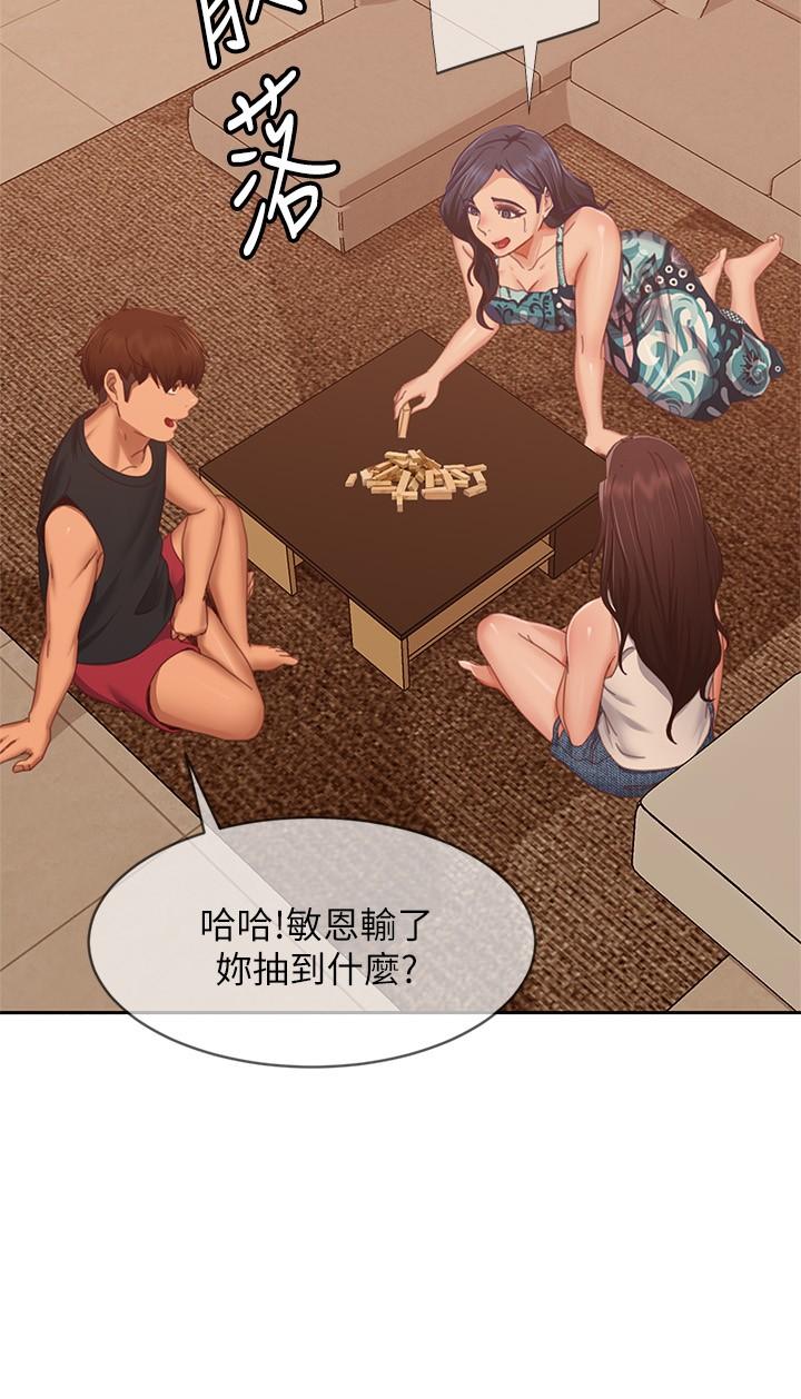 第75话-真心话大冒险-不良女房客-Overlab studio（第25张）