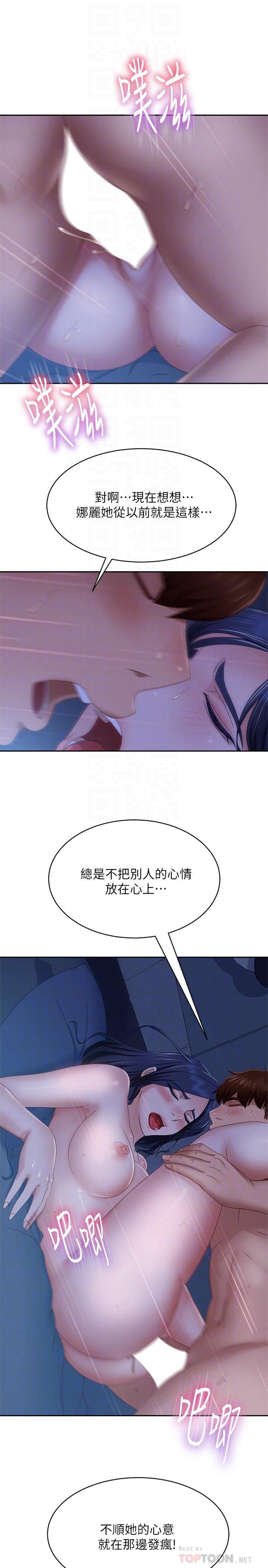 第77话-把我的位置还给我-不良女房客-Overlab studio（第6张）