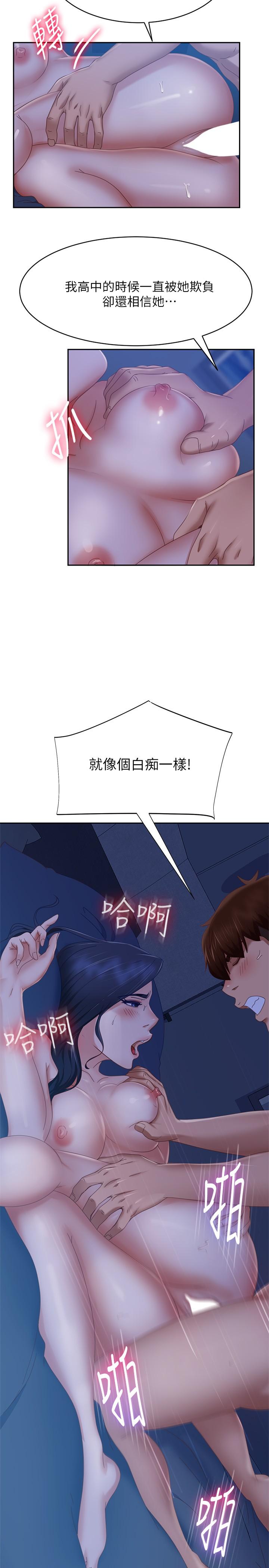 第77话-把我的位置还给我-不良女房客-Overlab studio（第7张）