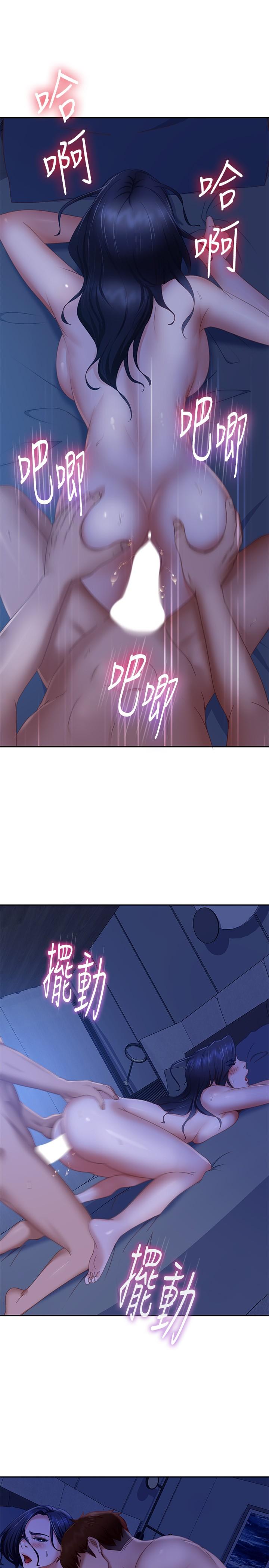 第77话-把我的位置还给我-不良女房客-Overlab studio（第15张）