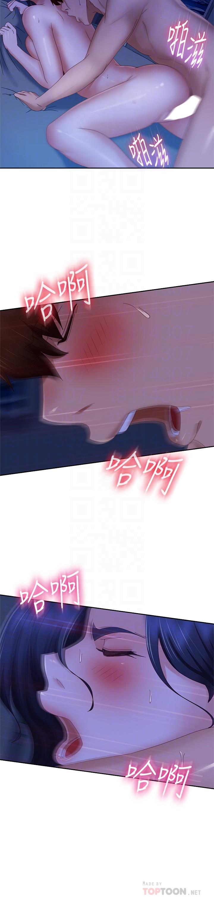 第77话-把我的位置还给我-不良女房客-Overlab studio（第16张）