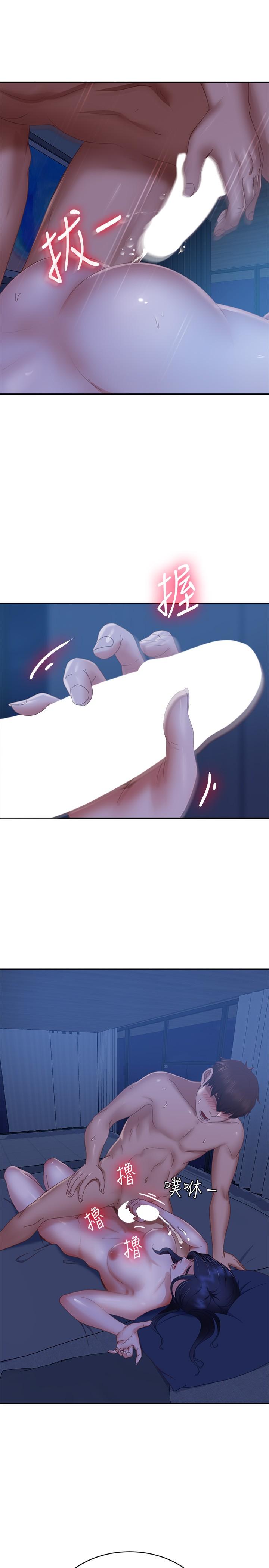 第77话-把我的位置还给我-不良女房客-Overlab studio（第17张）