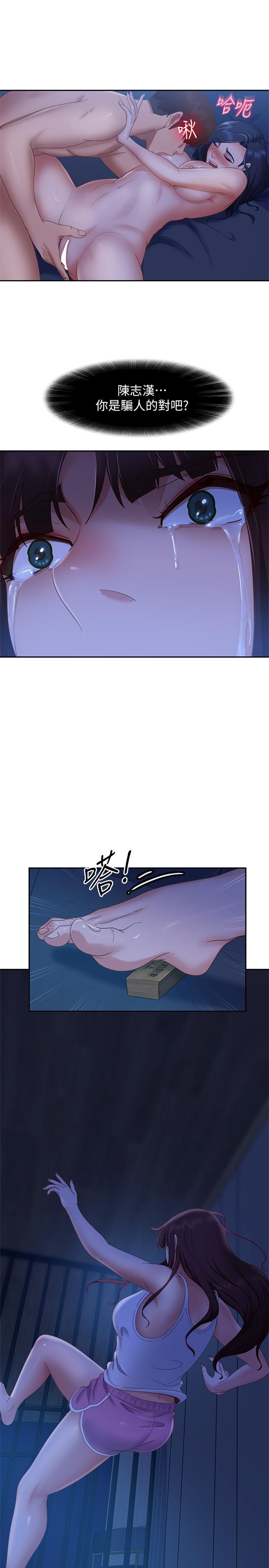 第77话-把我的位置还给我-不良女房客-Overlab studio（第26张）