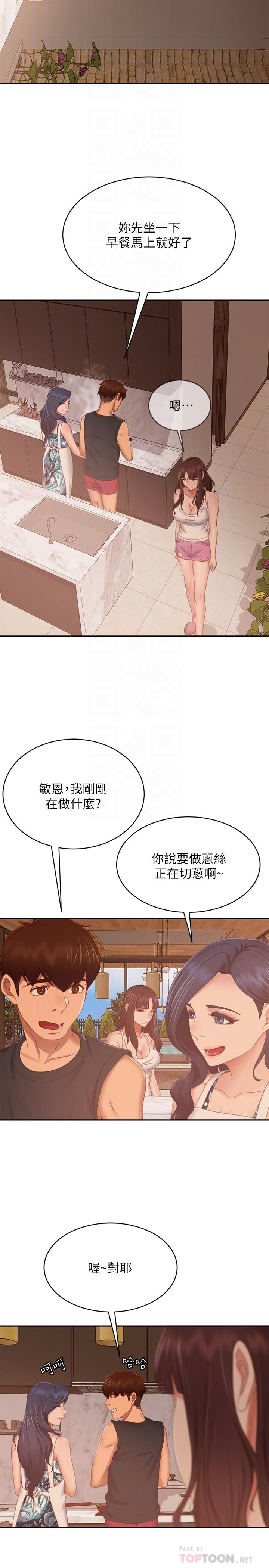第78话-走到回忆中的地方-不良女房客-Overlab studio（第4张）