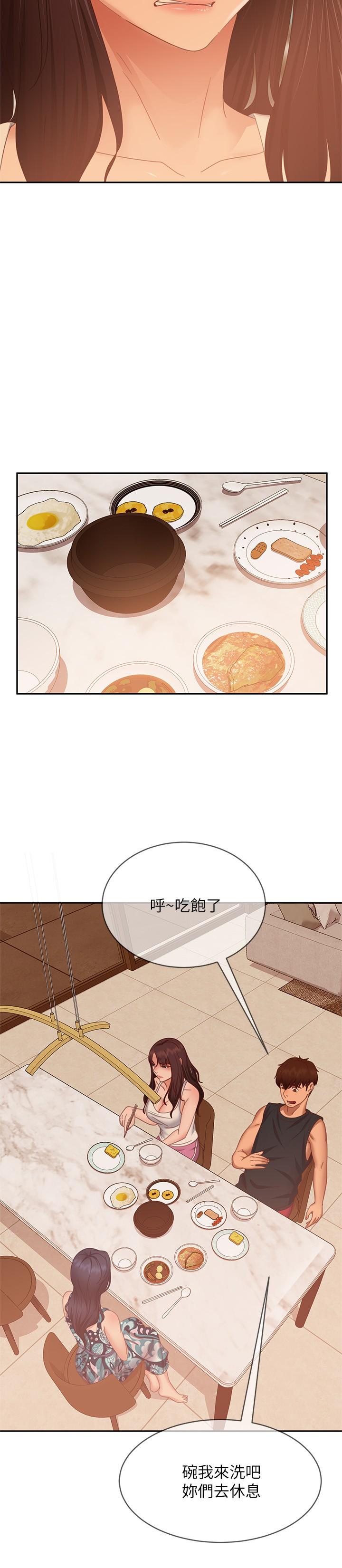 第78话-走到回忆中的地方-不良女房客-Overlab studio（第7张）