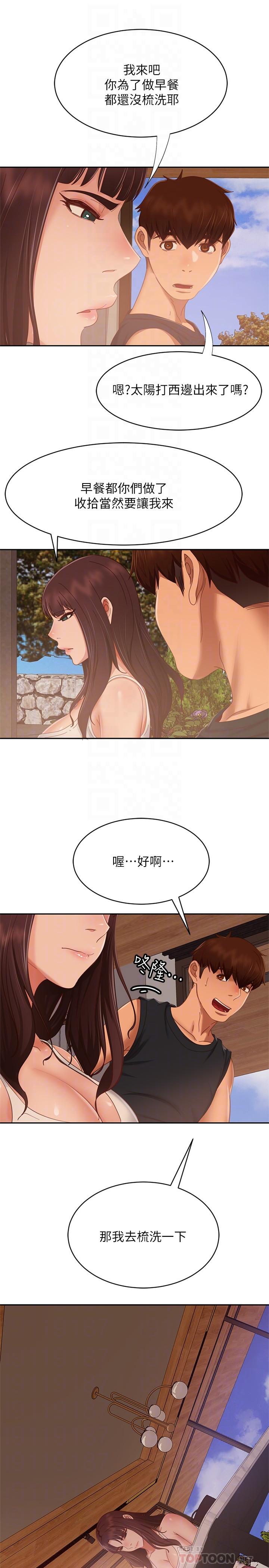 第78话-走到回忆中的地方-不良女房客-Overlab studio（第8张）