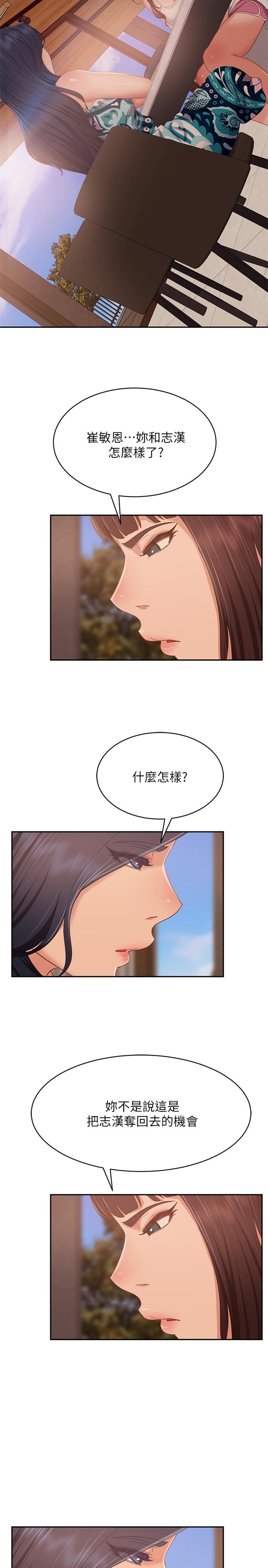 第78话-走到回忆中的地方-不良女房客-Overlab studio（第9张）