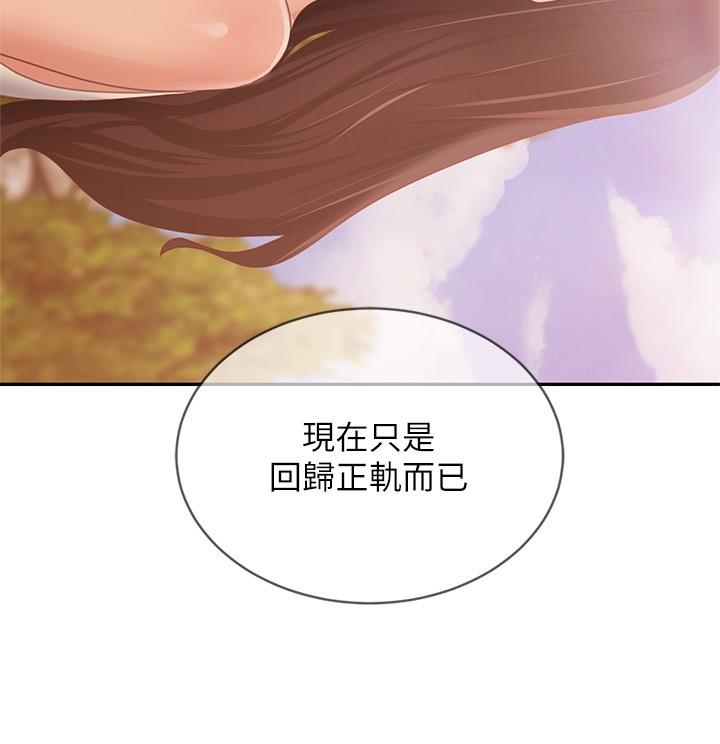 第78话-走到回忆中的地方-不良女房客-Overlab studio（第13张）