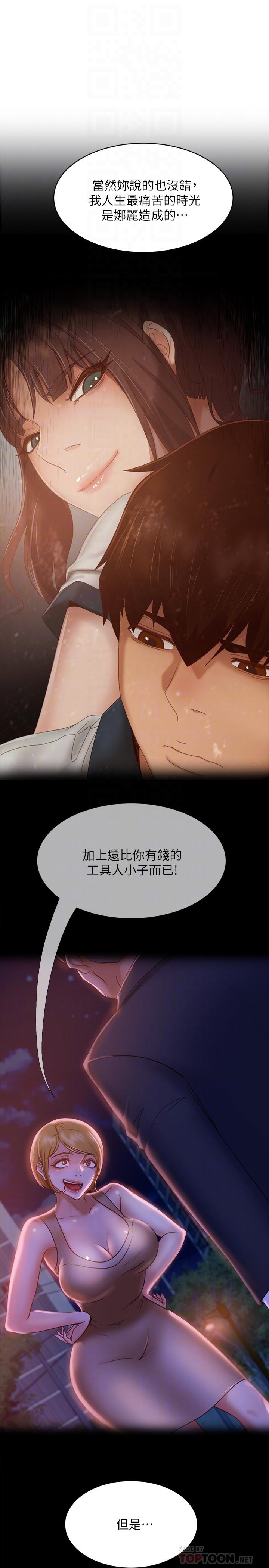 第79话-志汉，对不起-不良女房客-Overlab studio（第8张）