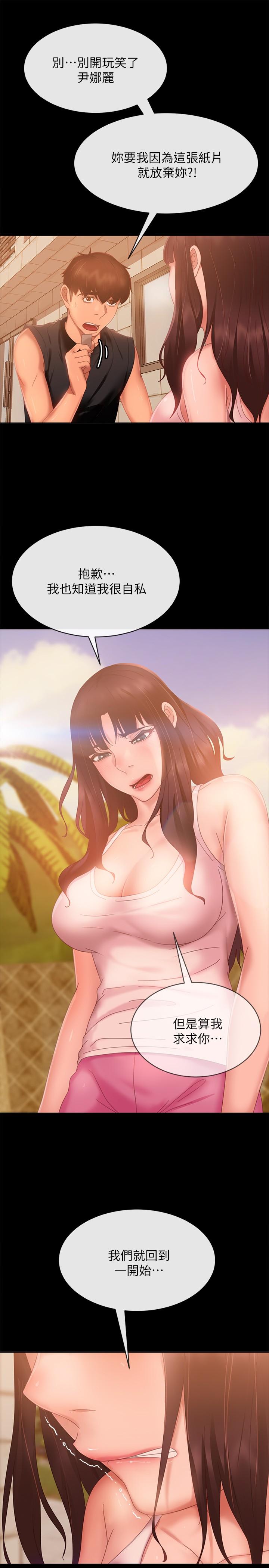 第80话-最终话-迈向幸运的未来-不良女房客-Overlab studio（第3张）