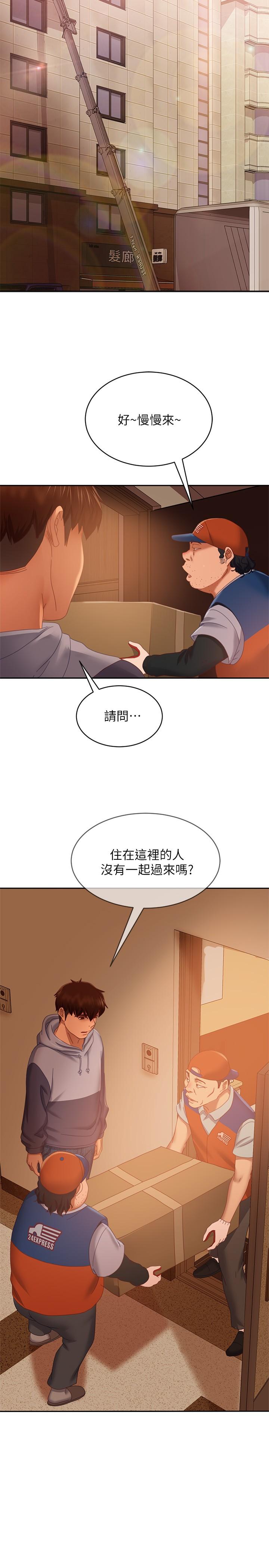 第80话-最终话-迈向幸运的未来-不良女房客-Overlab studio（第7张）