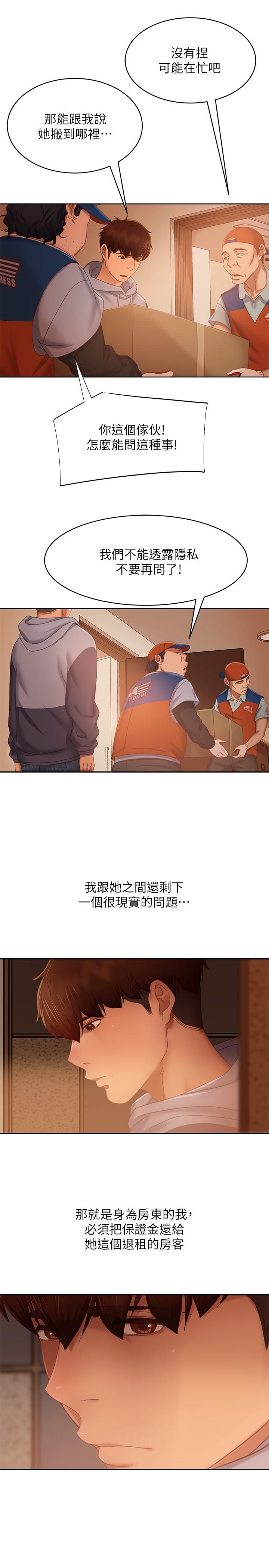 第80话-最终话-迈向幸运的未来-不良女房客-Overlab studio（第9张）