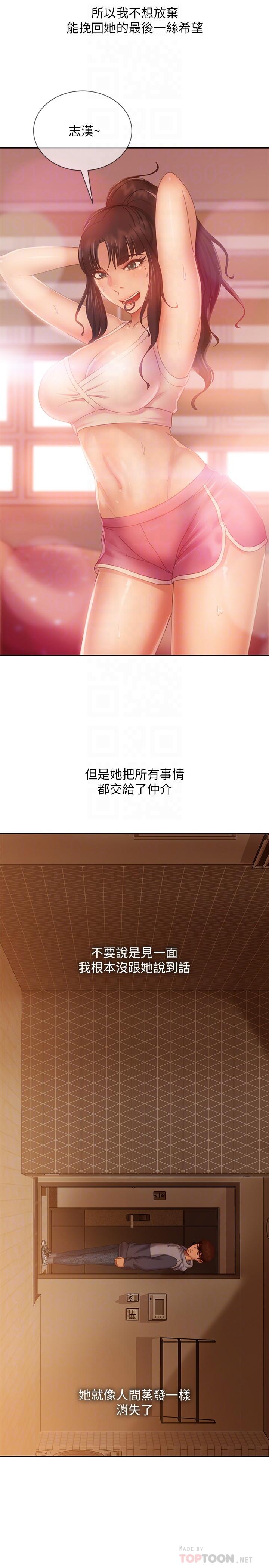 第80话-最终话-迈向幸运的未来-不良女房客-Overlab studio（第10张）