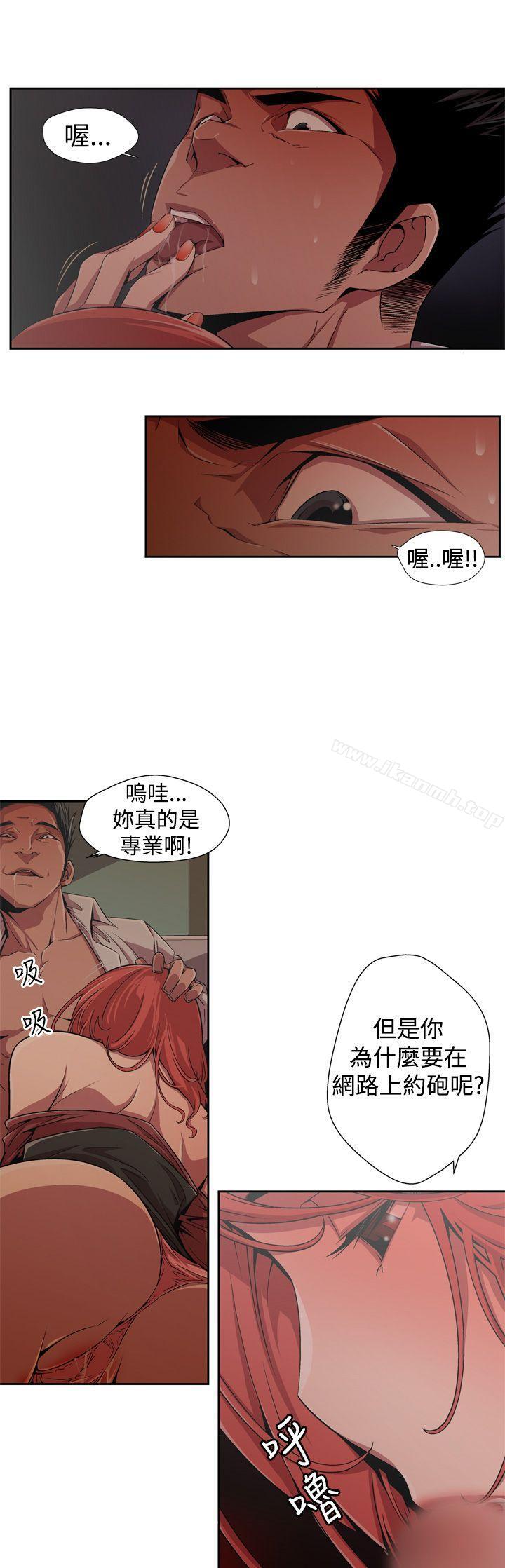 第1话-捕猎母猪(完结)-向无量,火花（第7张）