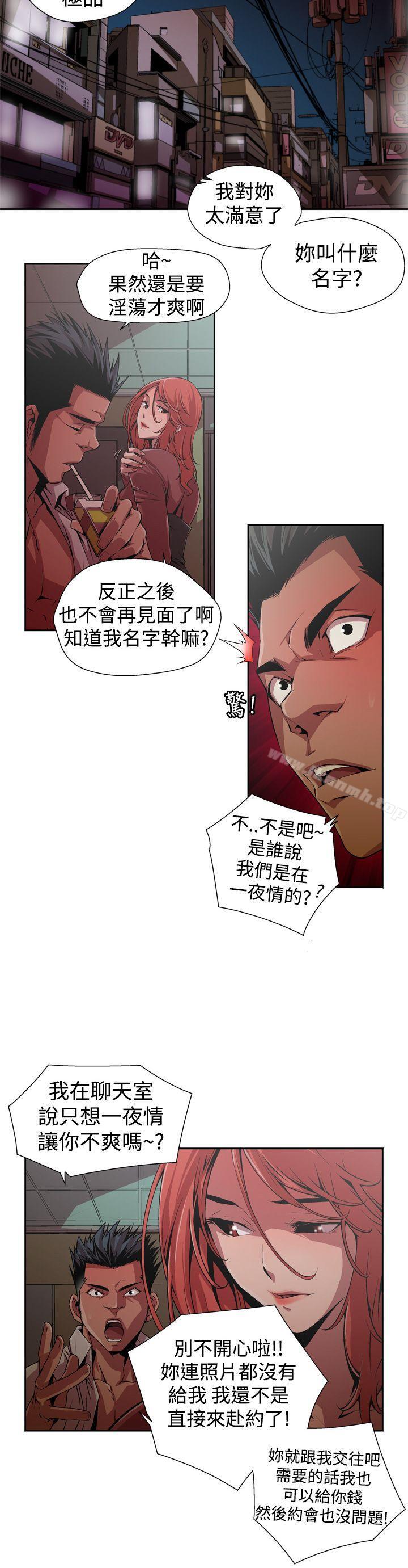 第1话-捕猎母猪(完结)-向无量,火花（第14张）