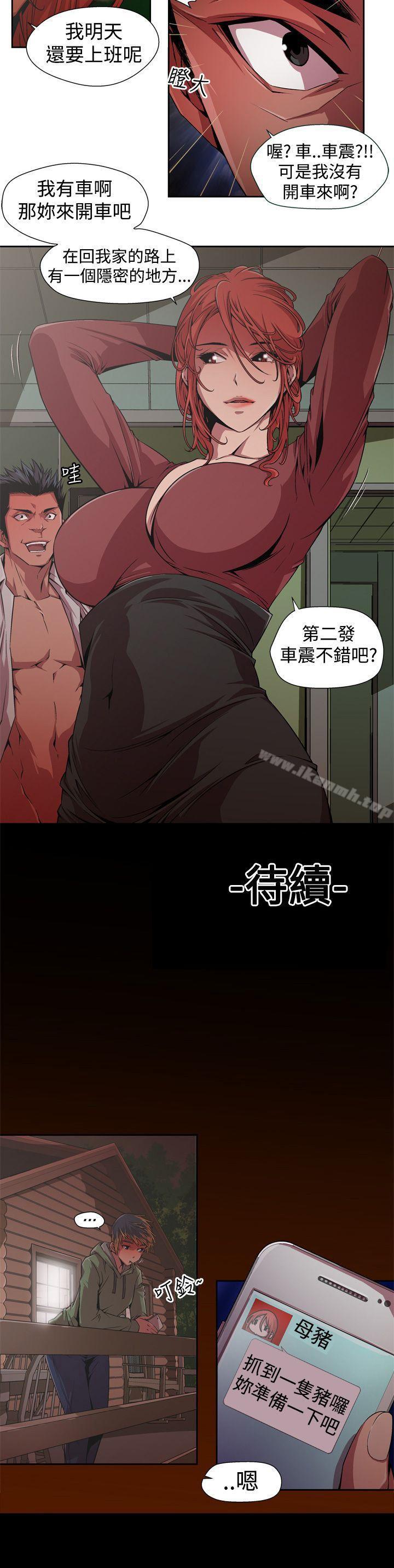 第1话-捕猎母猪(完结)-向无量,火花（第16张）