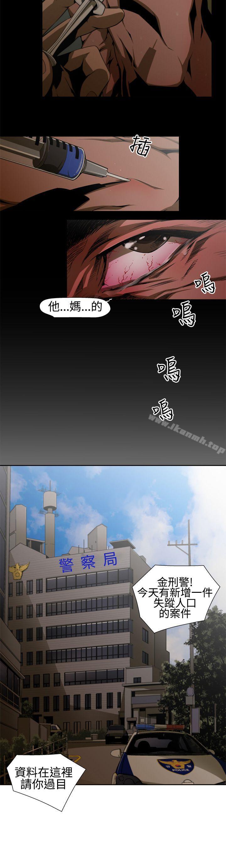 第4话-捕猎母猪(完结)-向无量,火花（第10张）